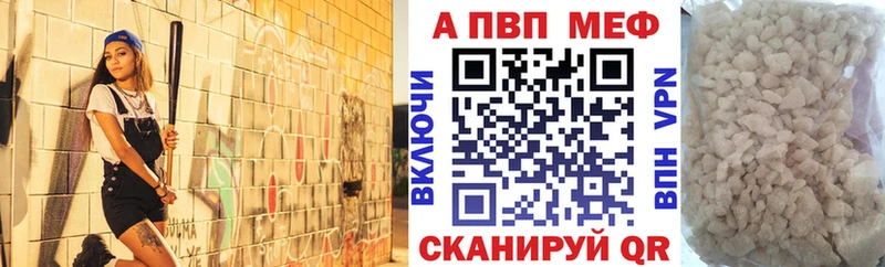 A PVP Crystall  купить   Осташков 