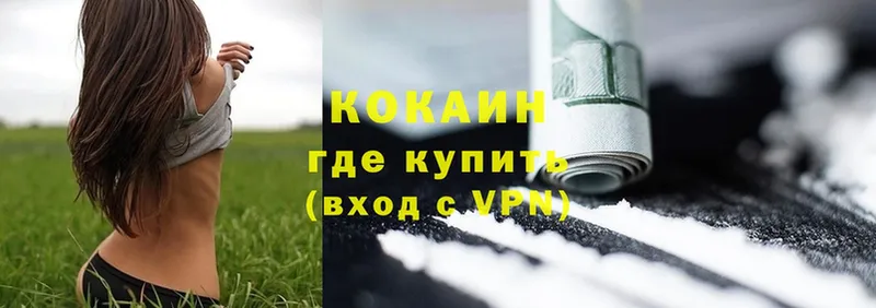 площадка телеграм  Осташков  Cocaine FishScale 