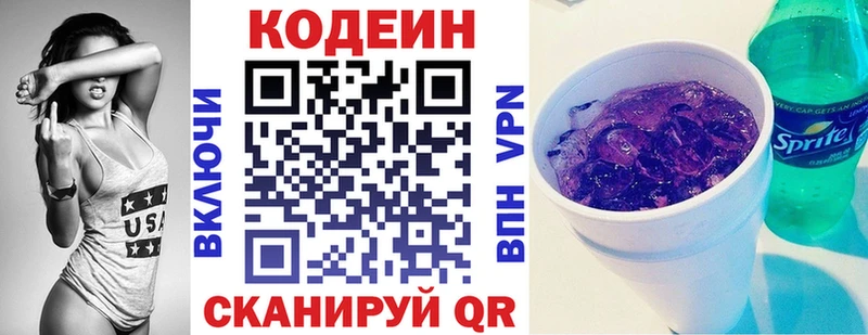 Кодеиновый сироп Lean напиток Lean (лин) цены наркотик Осташков