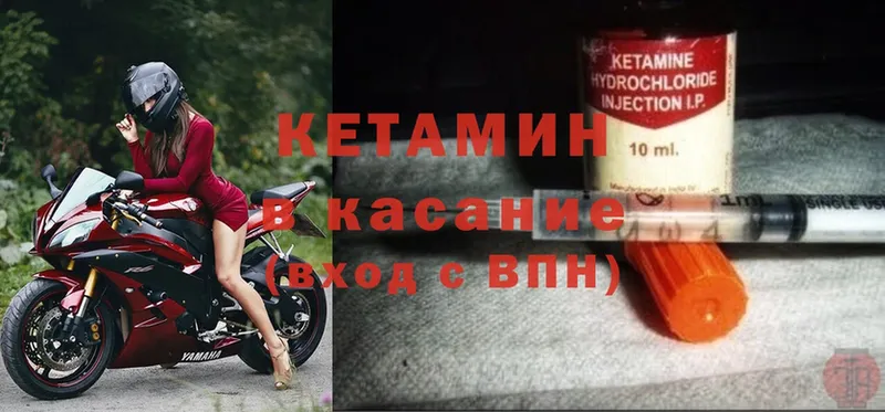 Кетамин ketamine  кракен ONION  Осташков 