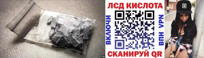 ЛСД экстази кислота  Осташков 