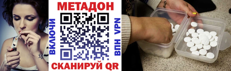 МЕТАДОН кристалл Осташков
