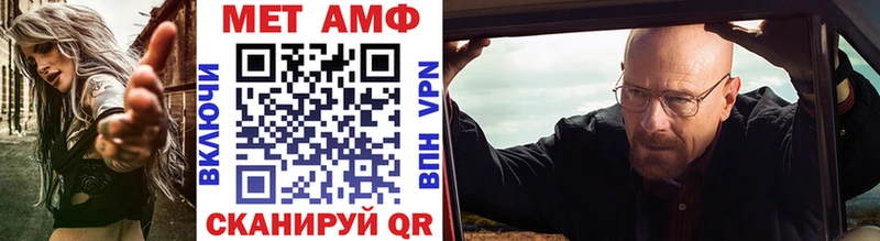 Первитин Methamphetamine  Осташков 